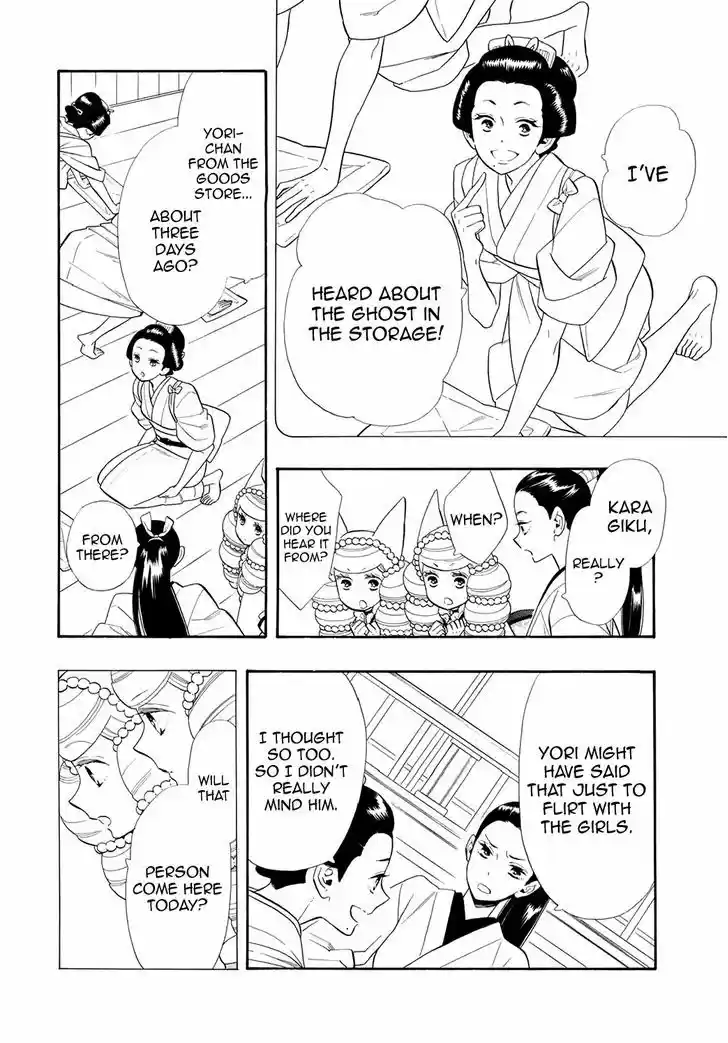 Otome Youkai Zakuro 62