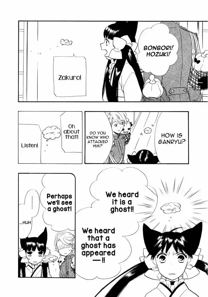 Otome Youkai Zakuro 62