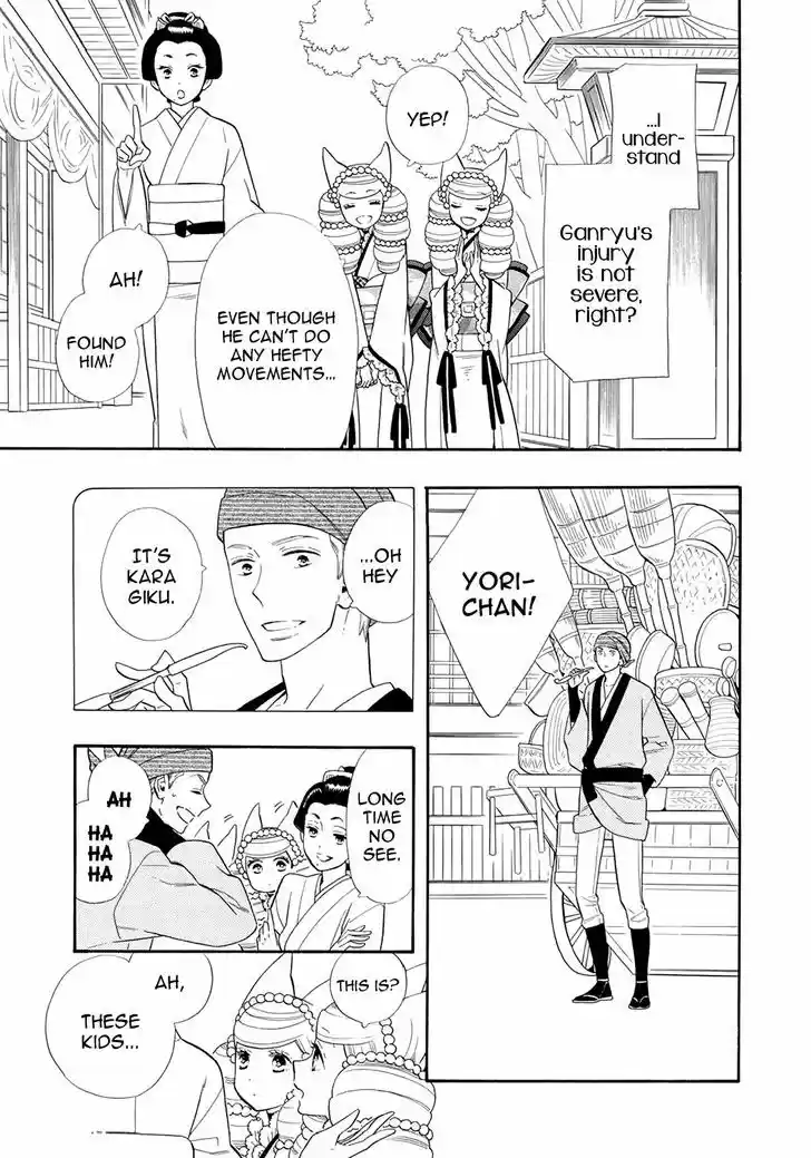 Otome Youkai Zakuro 62