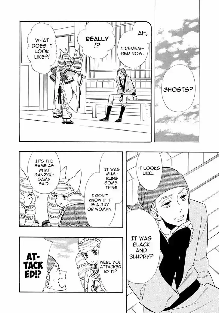 Otome Youkai Zakuro 62