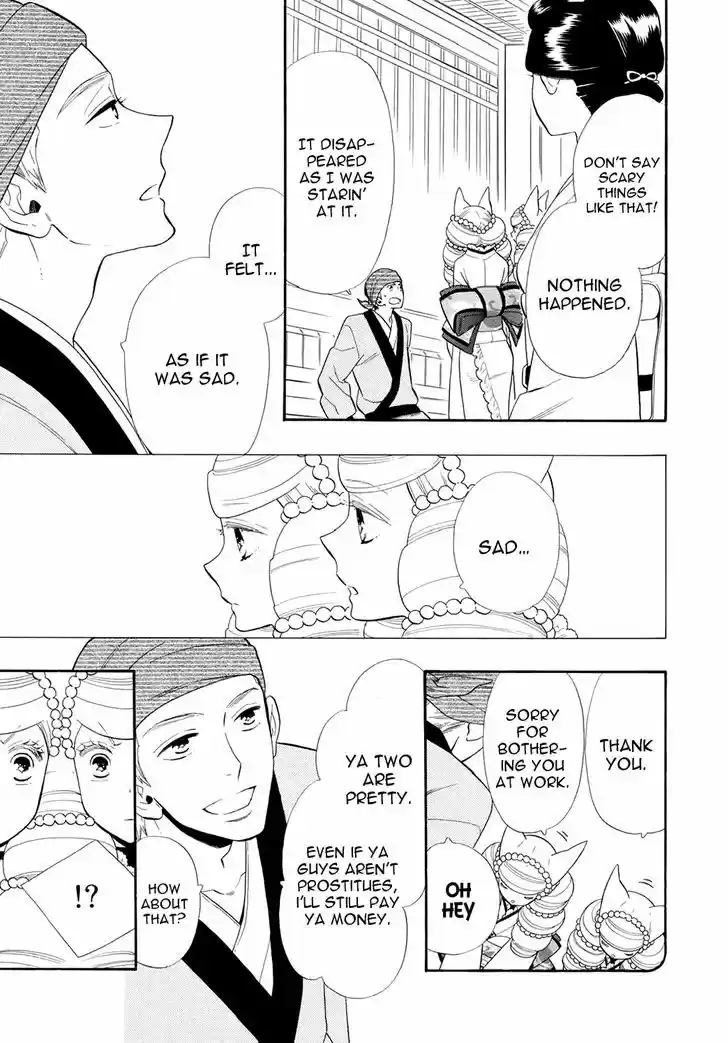 Otome Youkai Zakuro 62