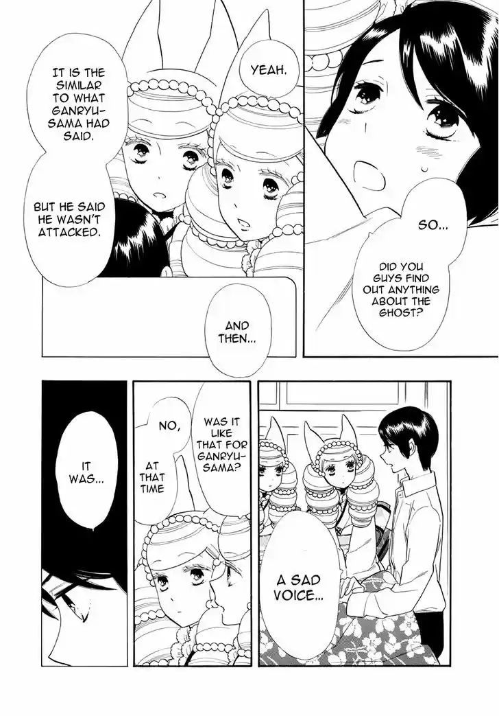 Otome Youkai Zakuro 62