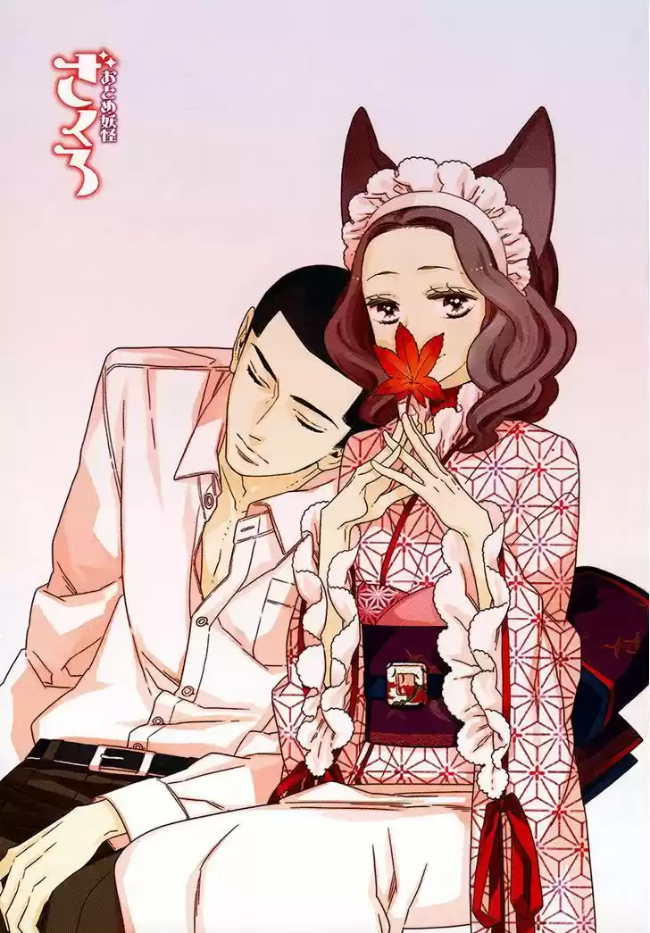 Otome Youkai Zakuro 63