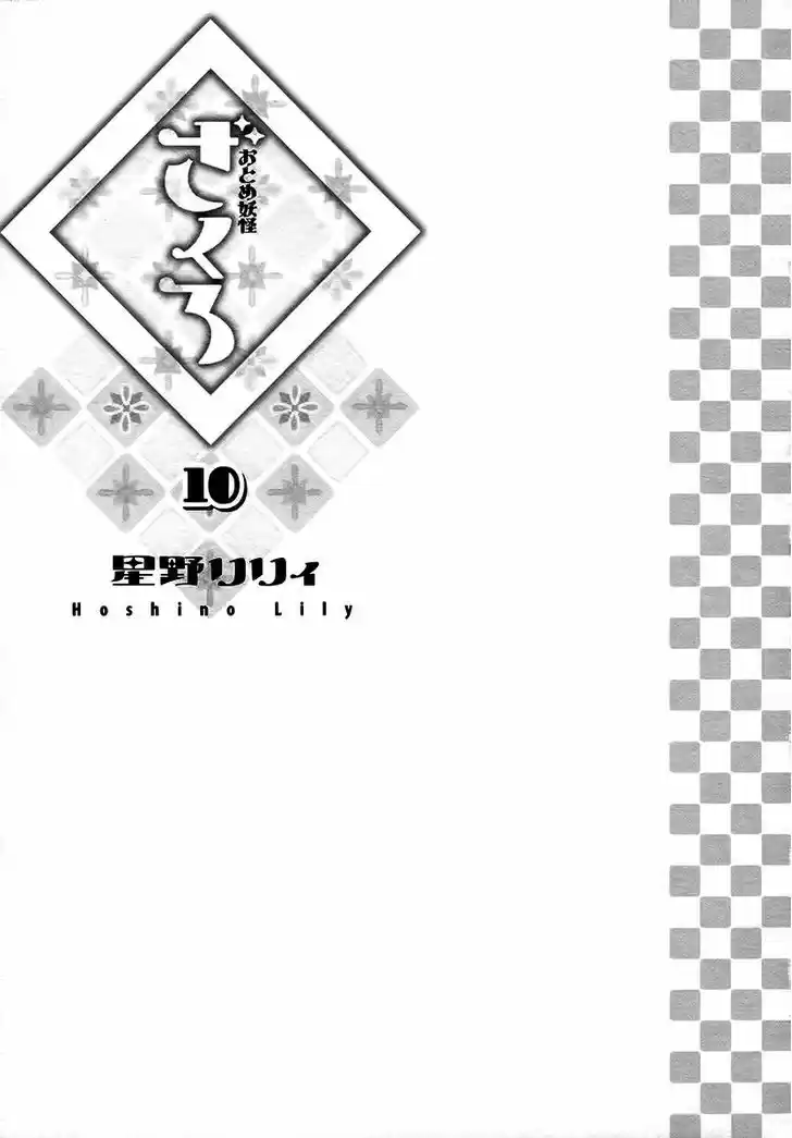 Otome Youkai Zakuro 63