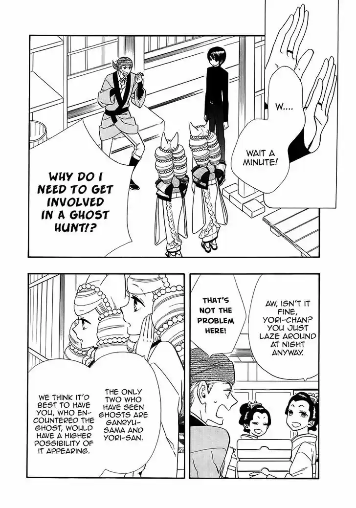 Otome Youkai Zakuro 63