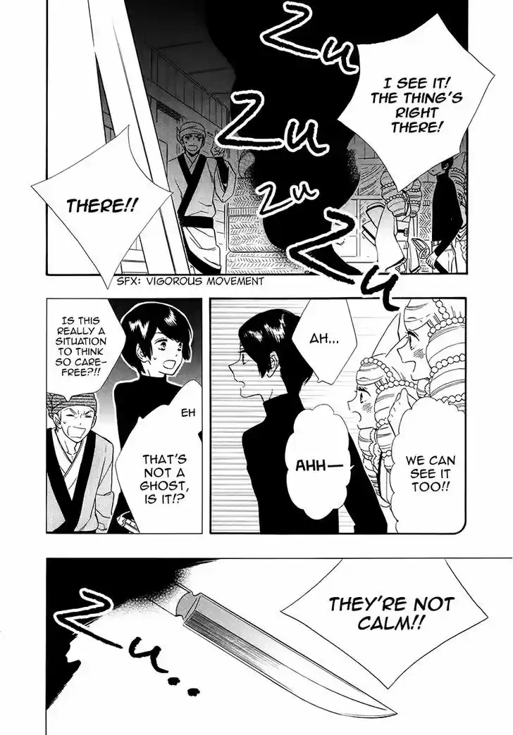 Otome Youkai Zakuro 63