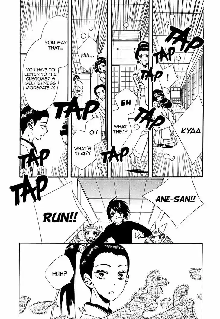 Otome Youkai Zakuro 63