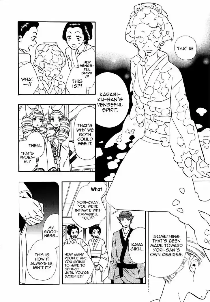 Otome Youkai Zakuro 63