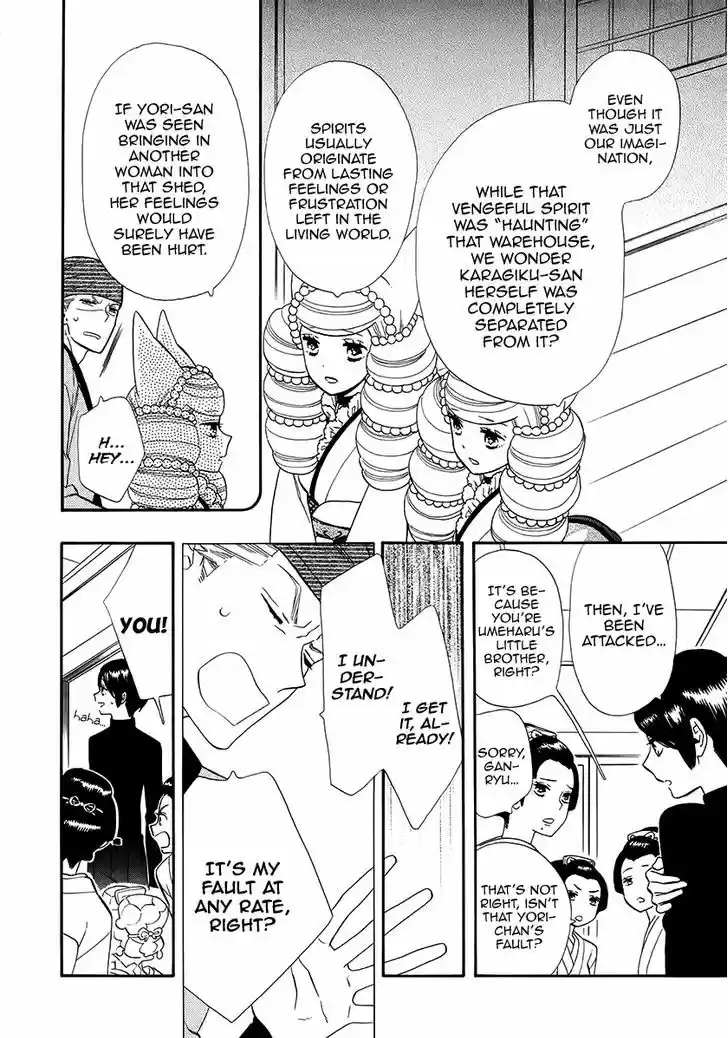 Otome Youkai Zakuro 63