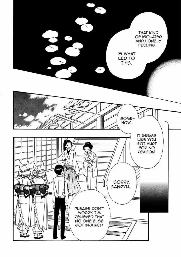 Otome Youkai Zakuro 63