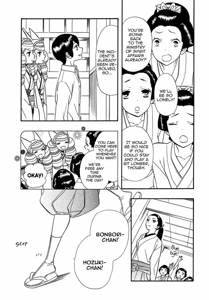 Otome Youkai Zakuro 63