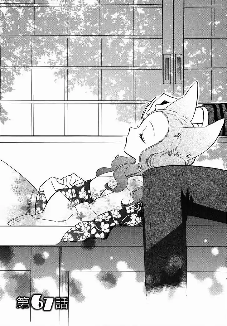 Otome Youkai Zakuro 67