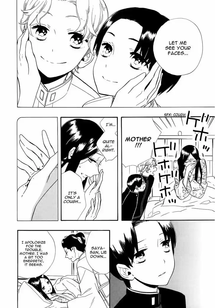 Otome Youkai Zakuro 69