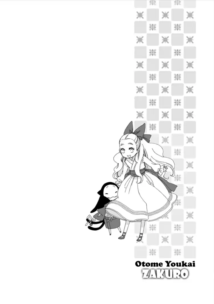 Otome Youkai Zakuro Vol. 2 Ch. 14.5 EXTRA