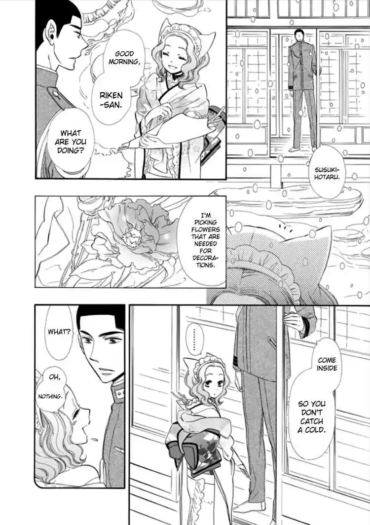 Otome Youkai Zakuro Vol. 2 Ch. 14.5 EXTRA