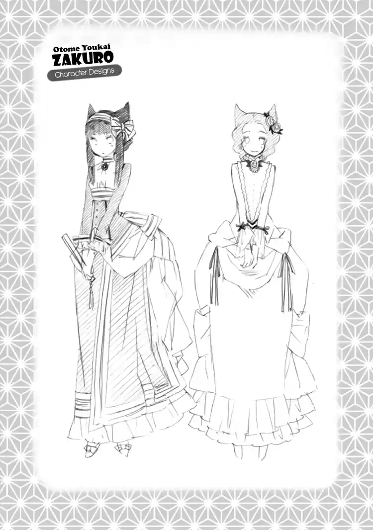 Otome Youkai Zakuro Vol. 2 Ch. 14.5 EXTRA