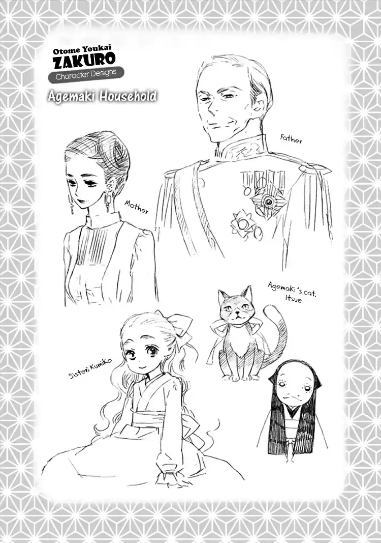 Otome Youkai Zakuro Vol. 2 Ch. 14.5 EXTRA