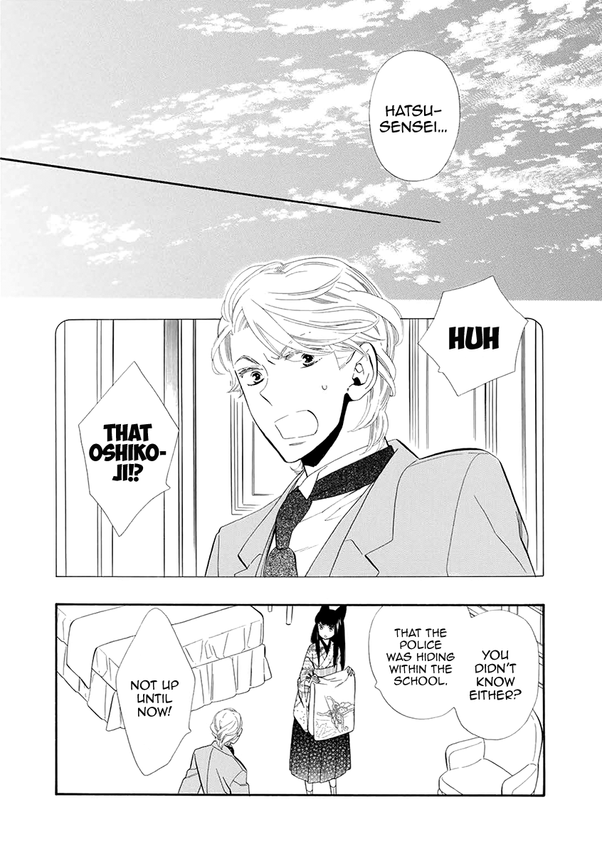 Otome Youkai Zakuro Vol.08 Ch.51