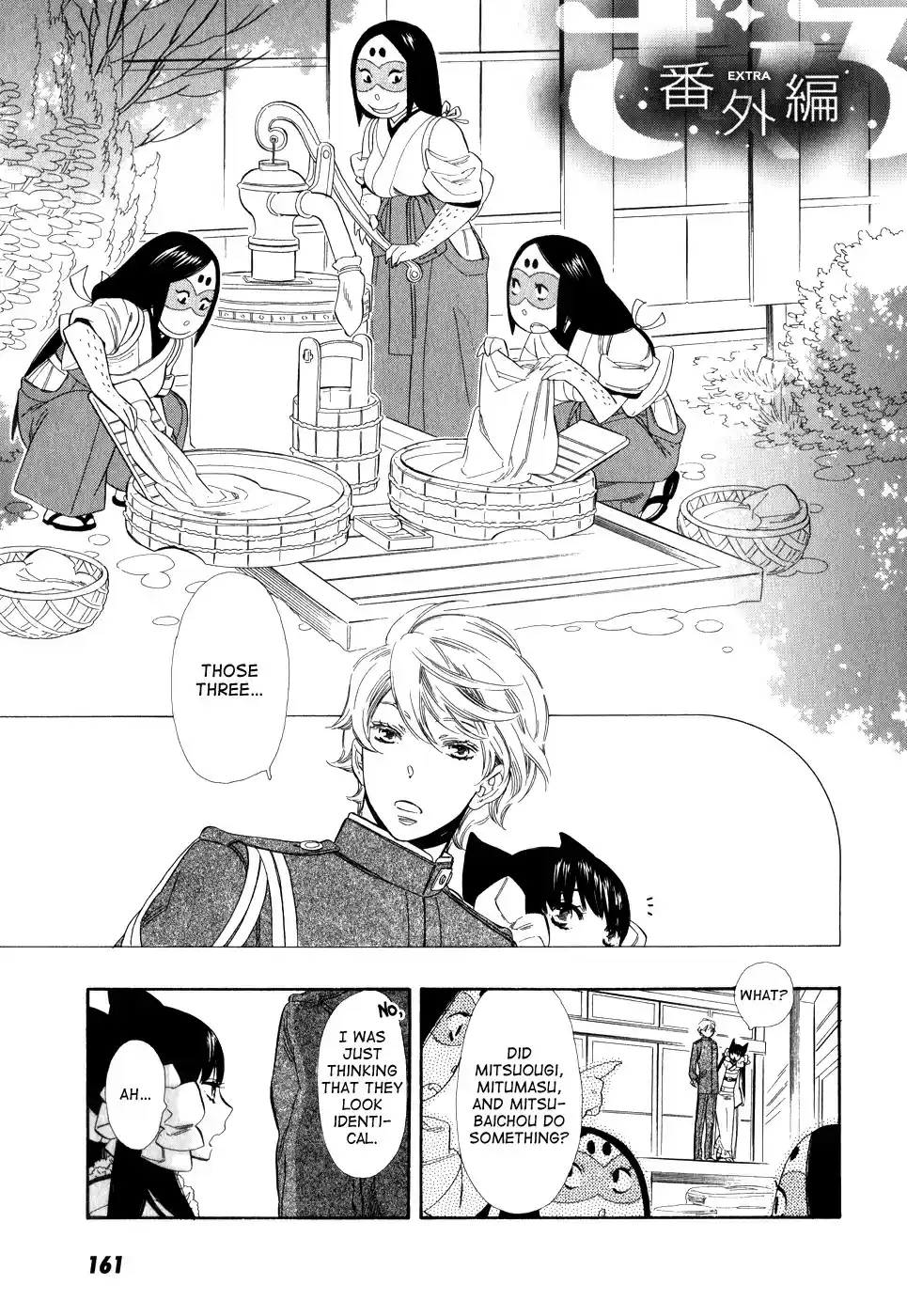 Otome Youkai Zakuro vol.1 ch.7.5