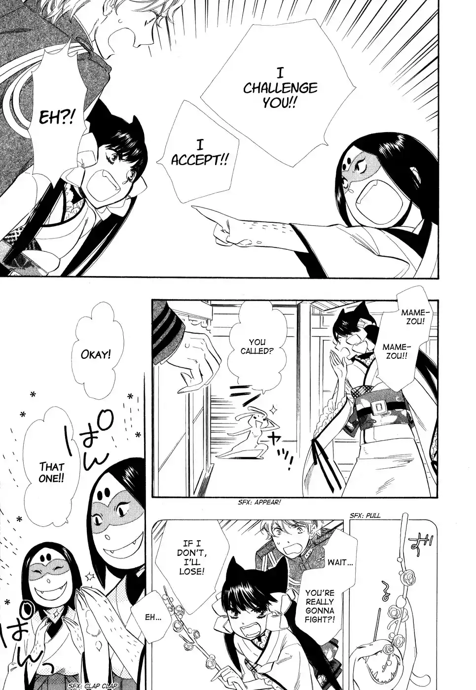 Otome Youkai Zakuro vol.1 ch.7.5