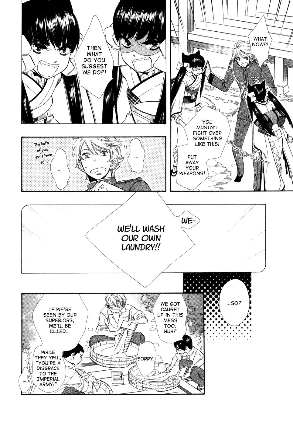 Otome Youkai Zakuro vol.1 ch.7.5