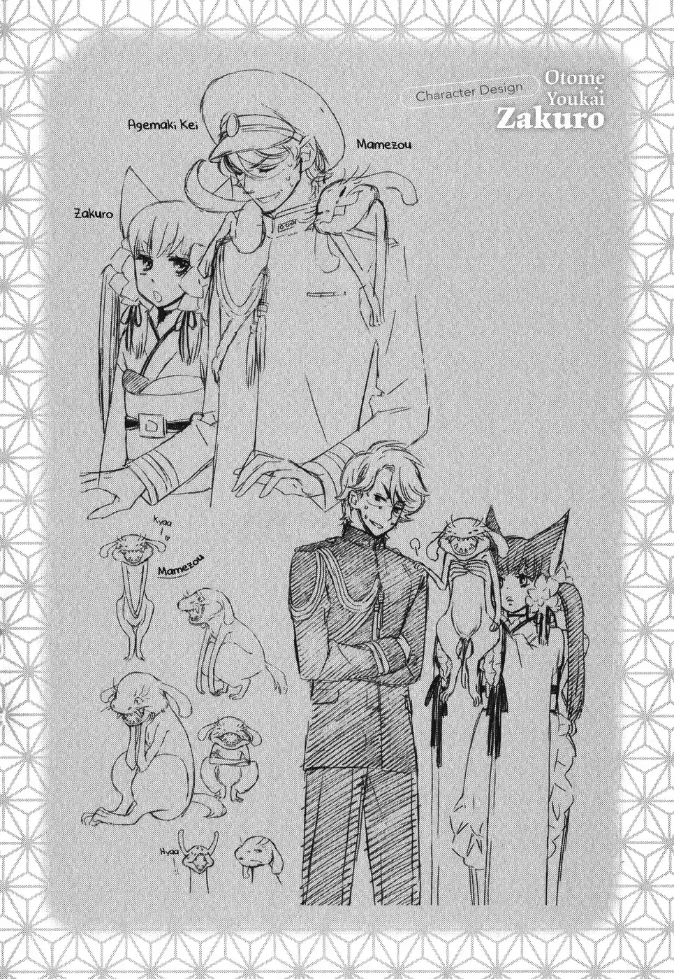 Otome Youkai Zakuro vol.1 ch.7.5