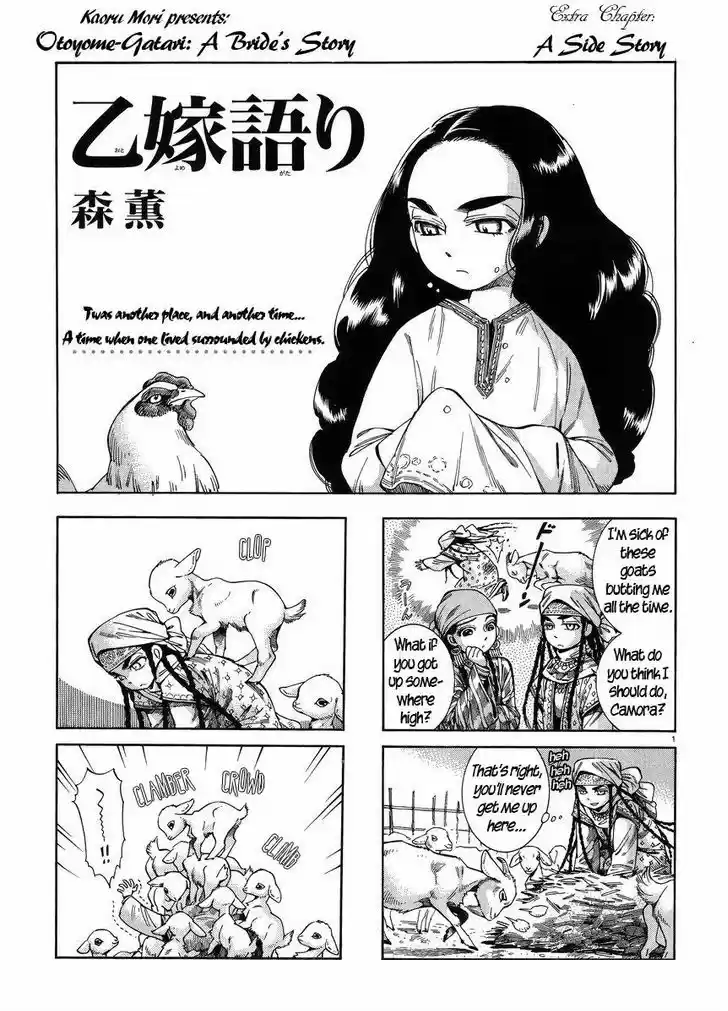 Otoyomegatari 51.5