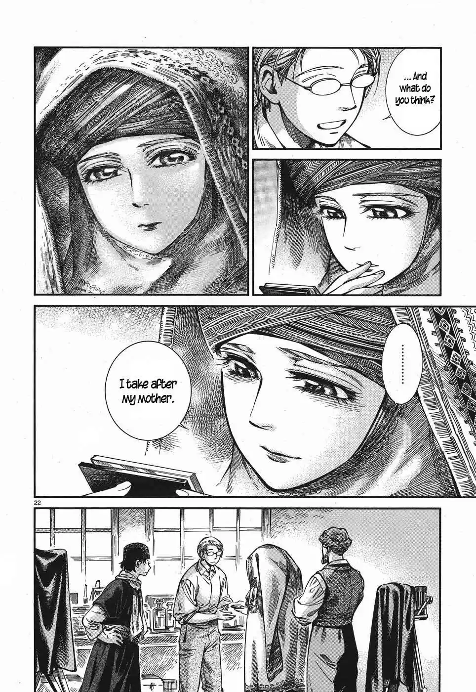 Otoyomegatari Vol. 11 Ch. 73 Colloidal Process