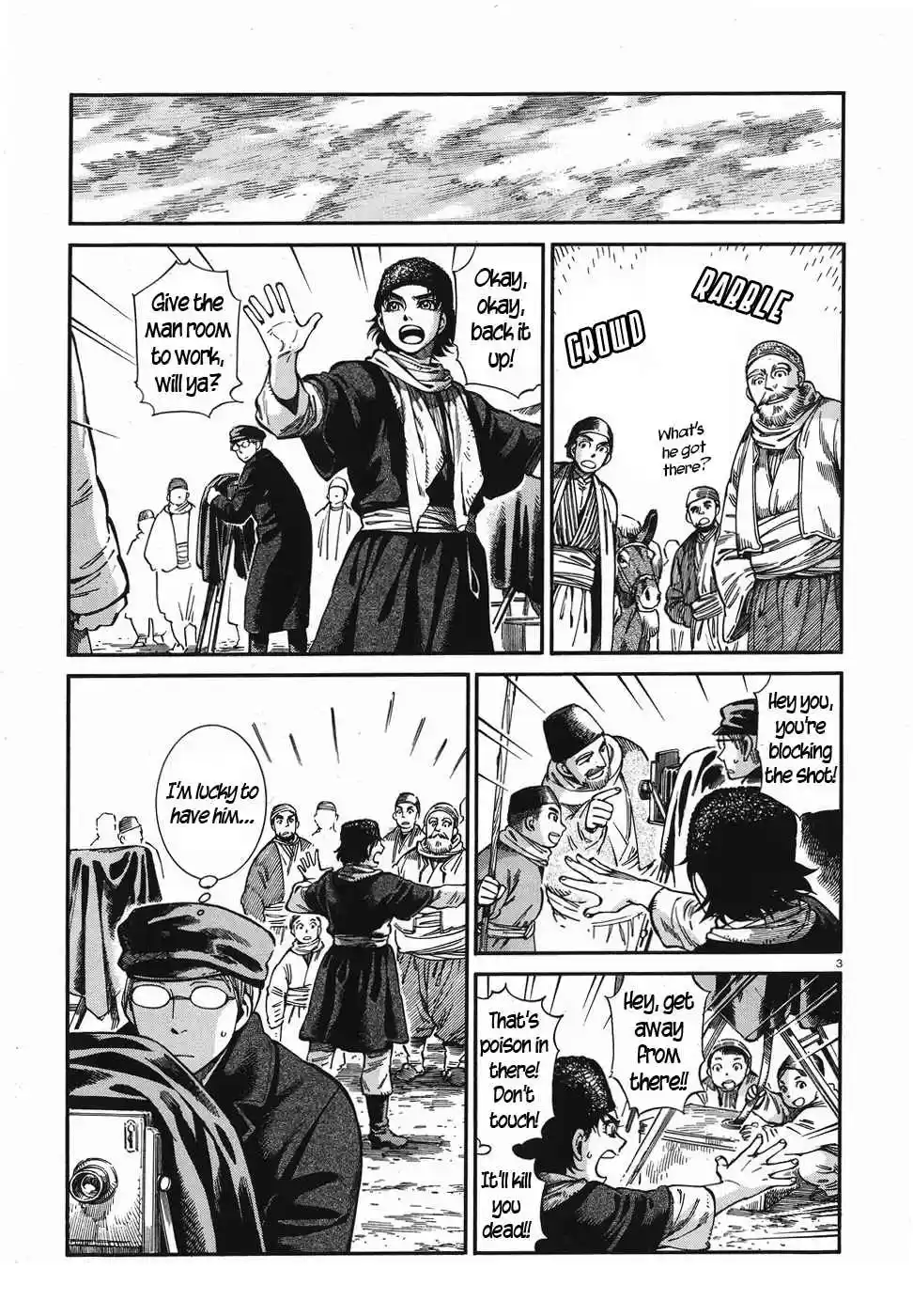 Otoyomegatari Vol. 11 Ch. 74