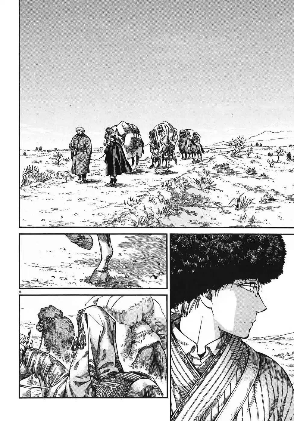 Otoyomegatari Vol. 11 Ch. 75 Going South