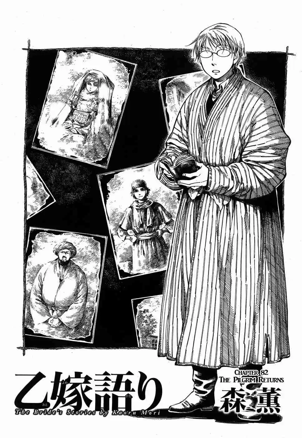 Otoyomegatari Vol. 12 Ch. 82 The Pilgrim Returns