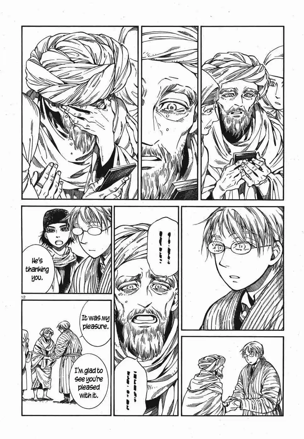 Otoyomegatari Vol. 12 Ch. 82 The Pilgrim Returns