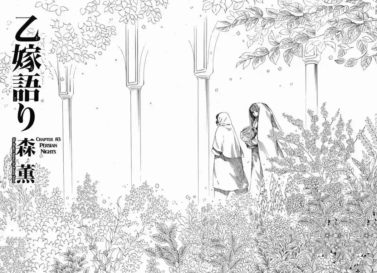 Otoyomegatari Vol. 12 Ch. 83 Persian Nights