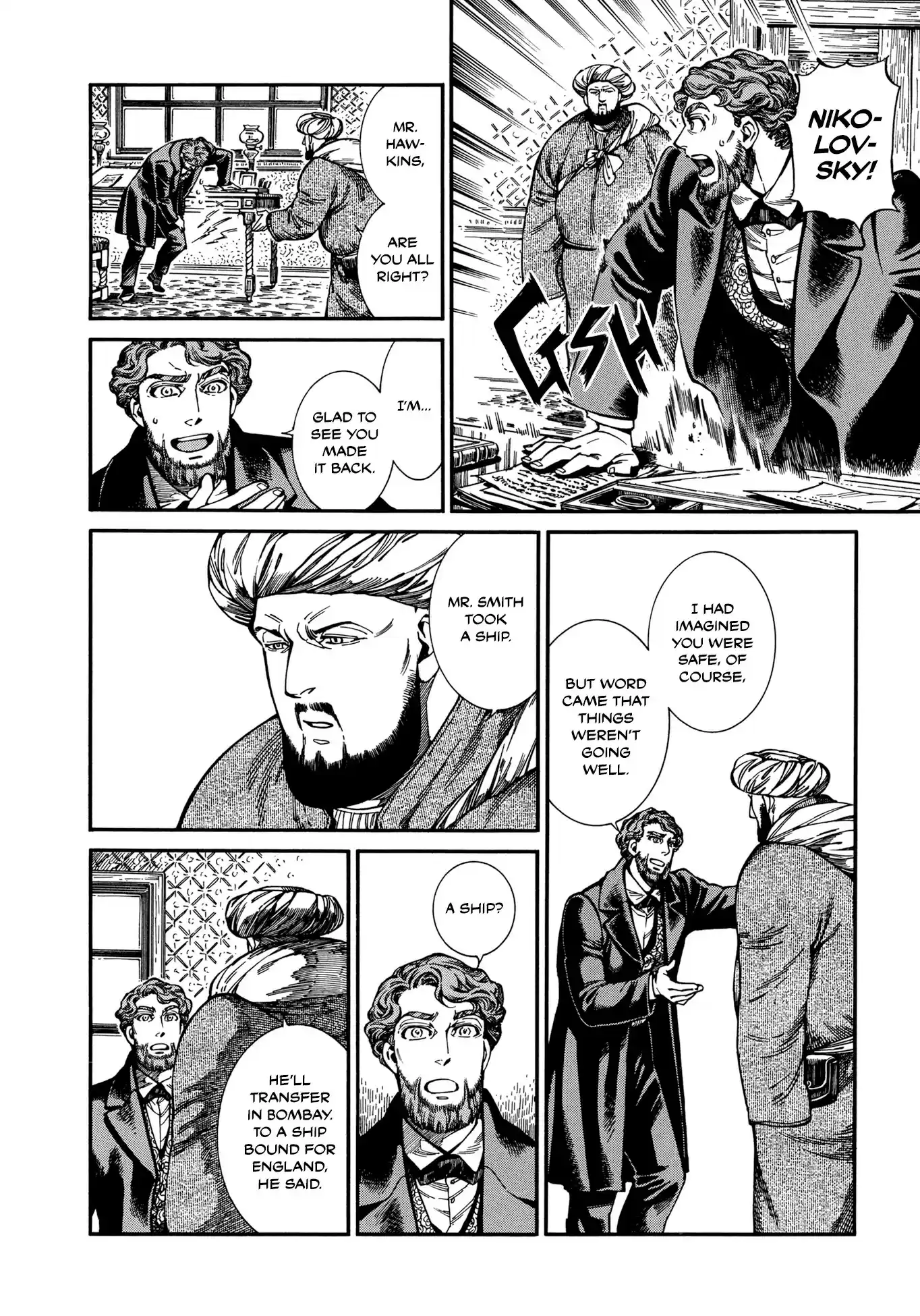 Otoyomegatari vol.13 ch.96