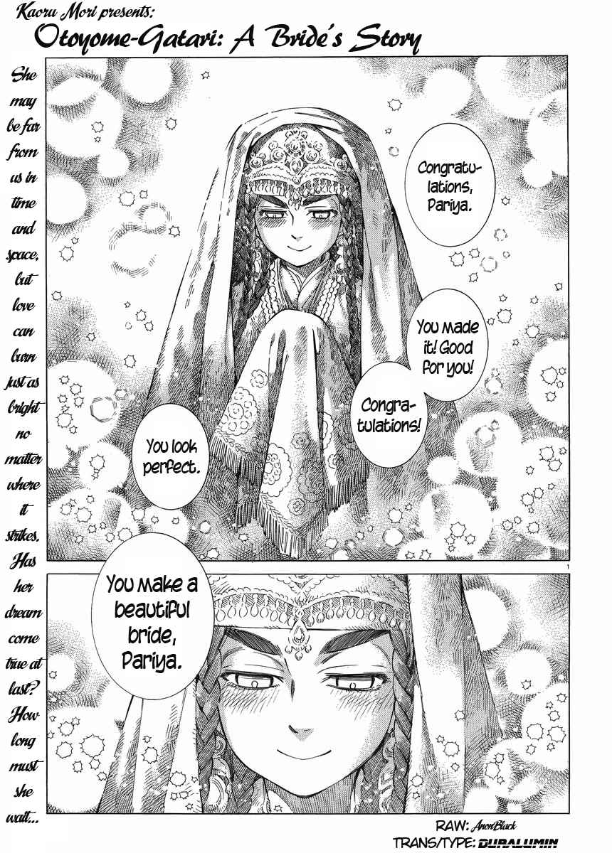 Otoyomegatari Vol.8 Ch.50