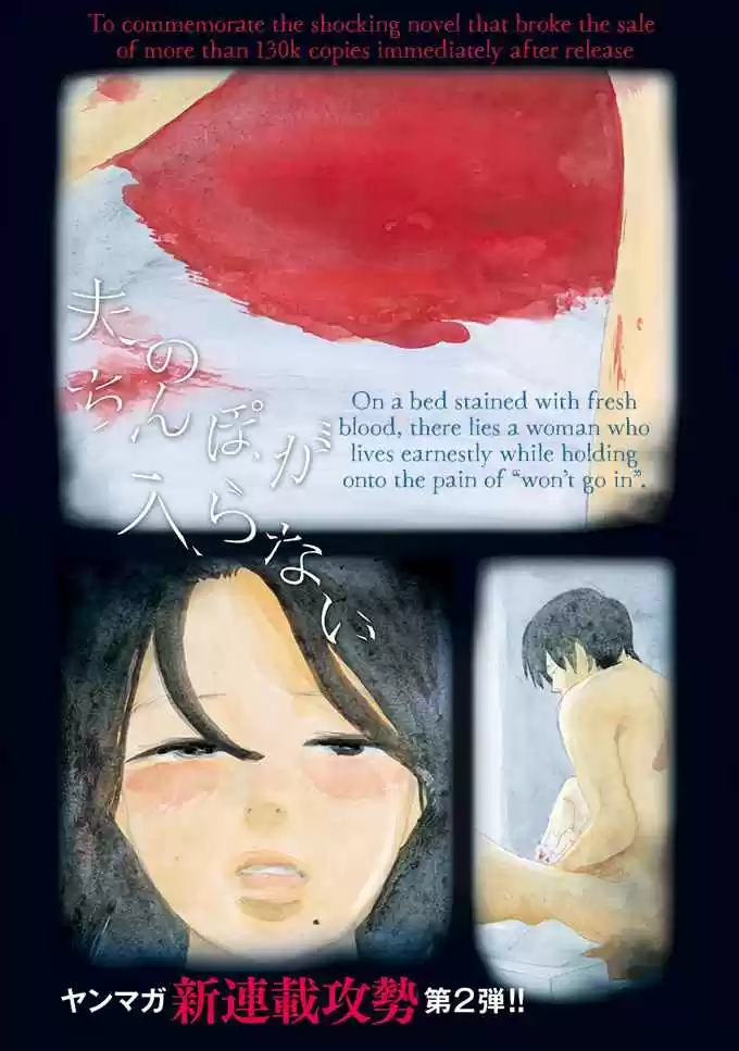 Otto no Chinpo ga Hairanai Vol. 1 Ch. 1 Springtime I