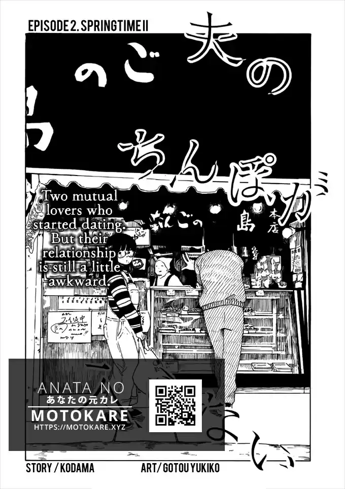 Otto no Chinpo ga Hairanai Vol. 1 Ch. 2 Springtime II
