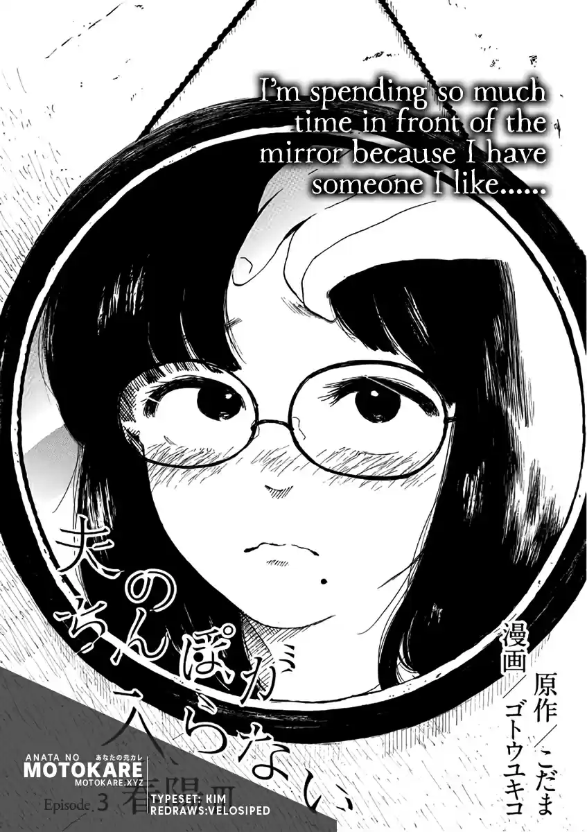 Otto no Chinpo ga Hairanai Vol. 1 Ch. 3 Springtime III