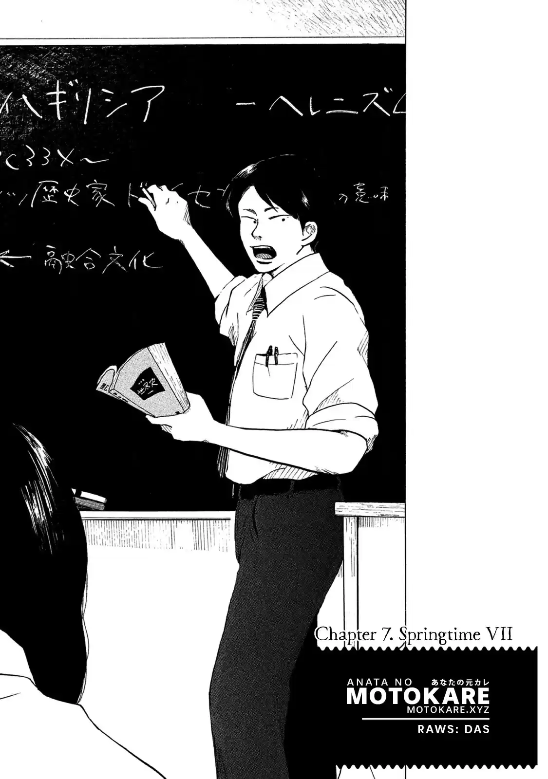 Otto no Chinpo ga Hairanai vol.1 ch.7