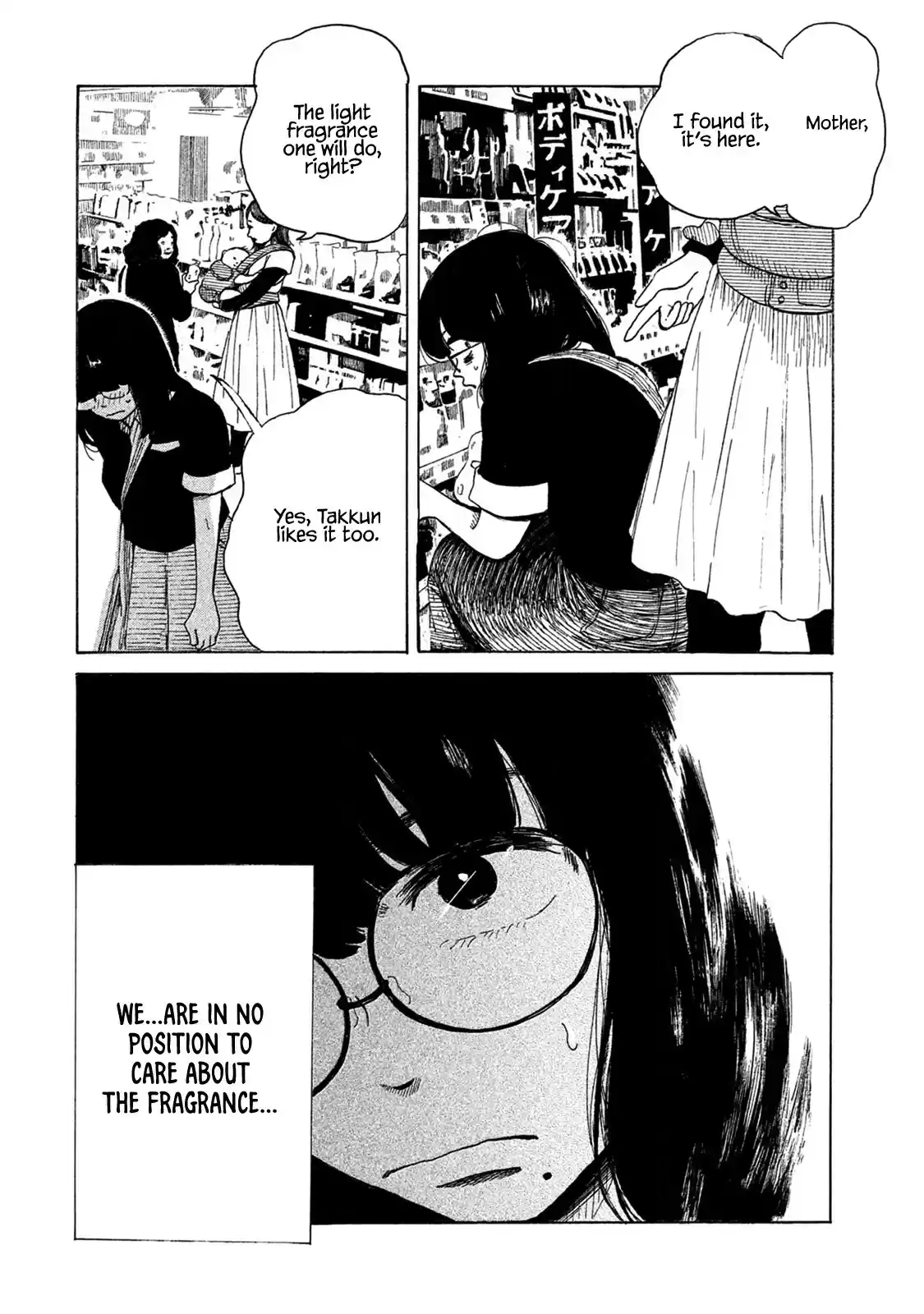 Otto no Chinpo ga Hairanai vol.1 ch.7