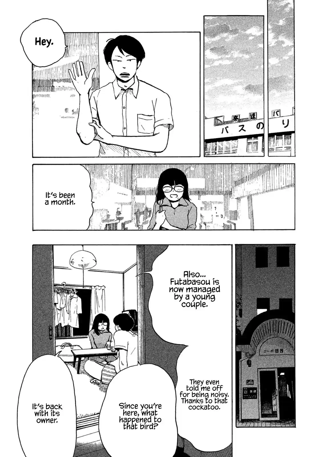 Otto no Chinpo ga Hairanai vol.1 ch.7