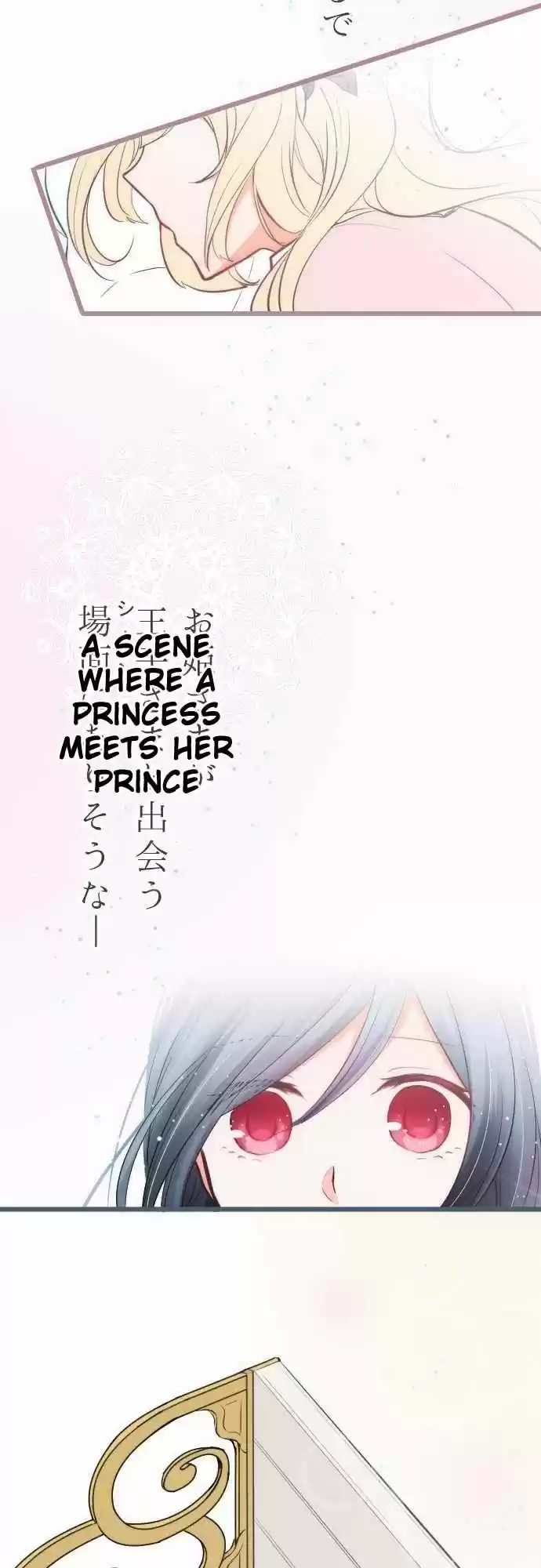 Ouji-sama Nante Iranai 1