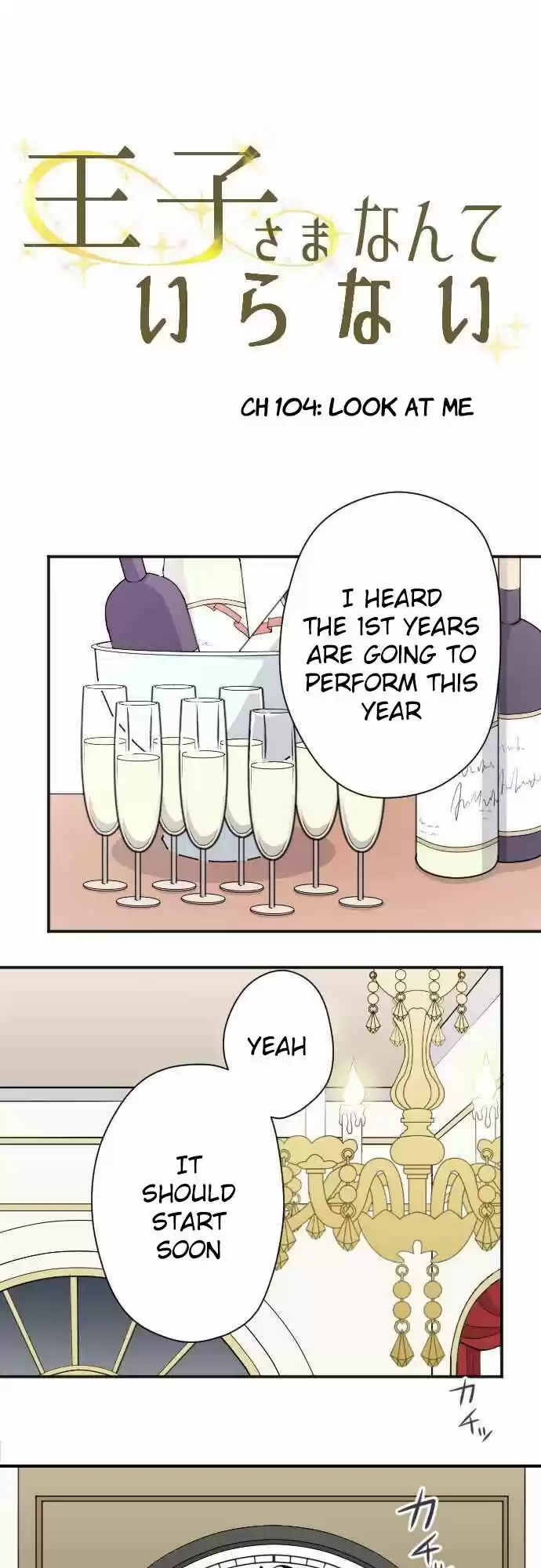 Ouji-sama Nante Iranai 104