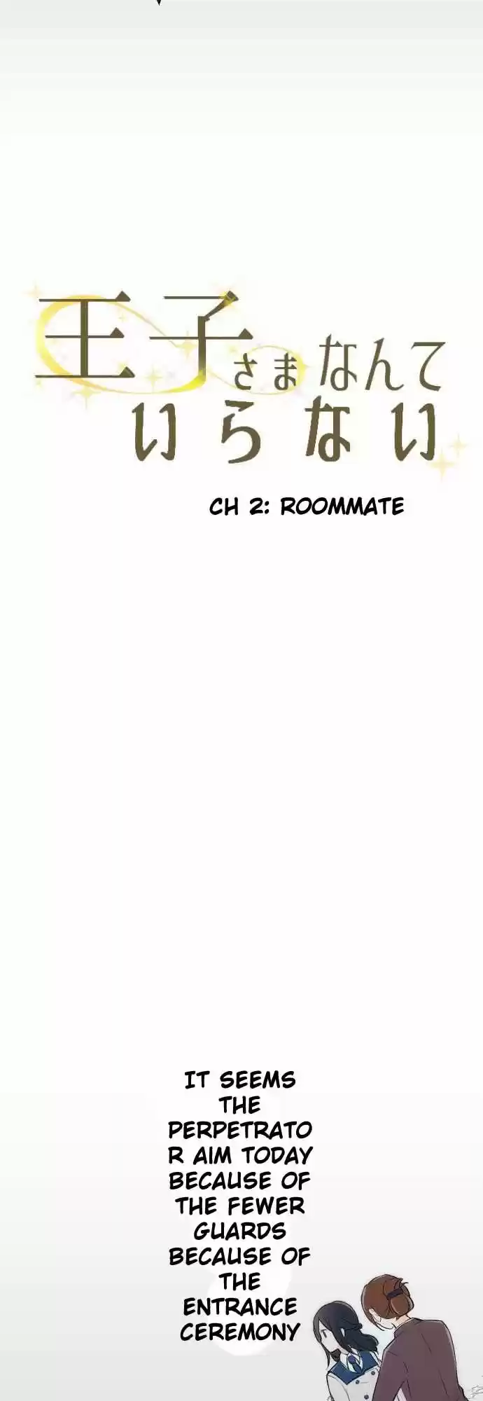 Ouji-sama Nante Iranai 2