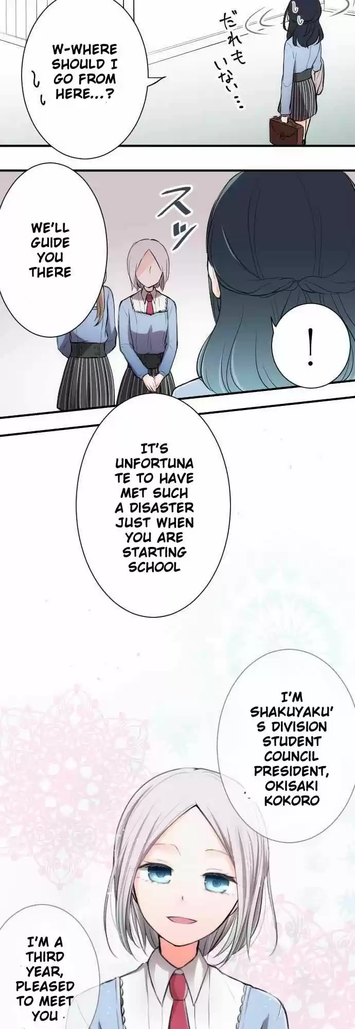 Ouji-sama Nante Iranai 2