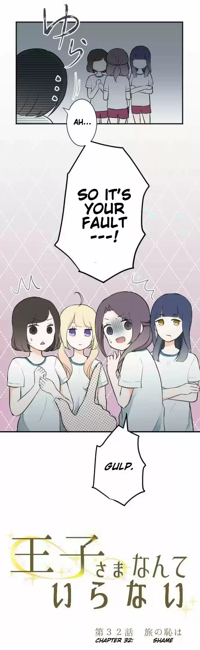 Ouji-sama Nante Iranai 32