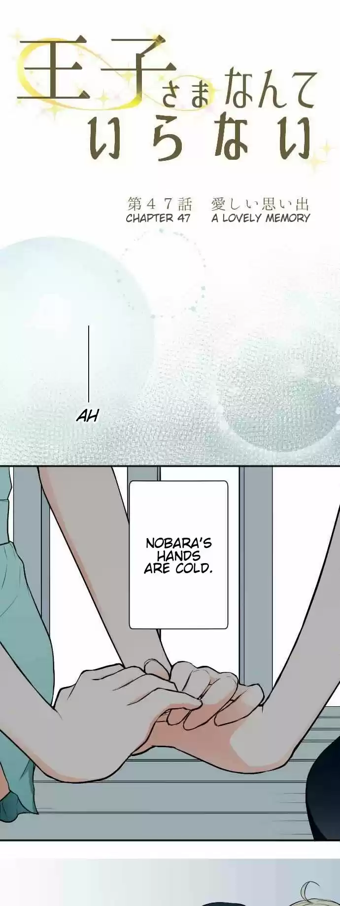 Ouji-sama Nante Iranai 47