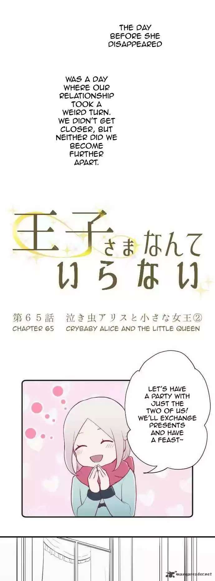 Ouji-Sama Nante Iranai 65