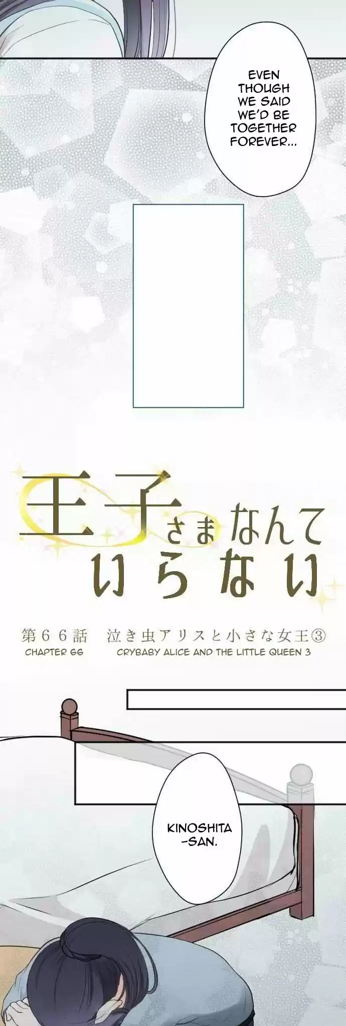 Ouji-sama Nante Iranai 66