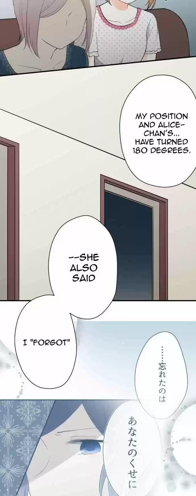 Ouji-sama Nante Iranai 67